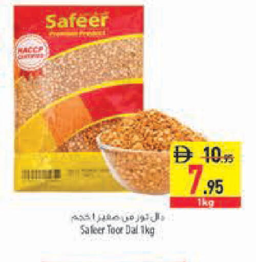 available at Safeer Market in UAE - Ras al Khaimah