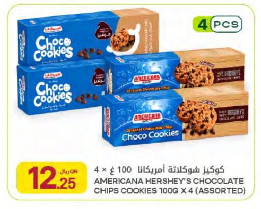 available at شركة الميرة للمواد الاستهلاكية in قطر - أم صلال