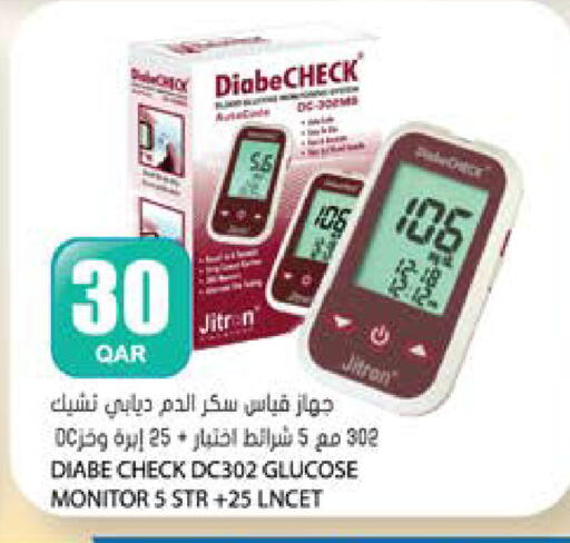 available at Grand Hypermarket in Qatar - Al Rayyan
