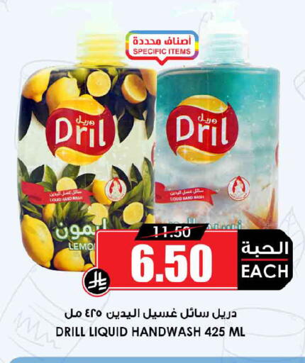 available at أسواق النخبة in مملكة العربية السعودية, السعودية, سعودية - الخرج