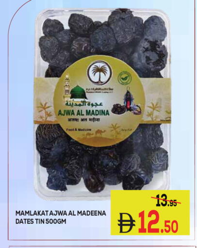 available at Kerala Hypermarket in UAE - Ras al Khaimah
