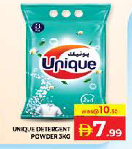 available at الامارات السبع سوبر ماركت in الإمارات العربية المتحدة , الامارات - أبو ظبي
