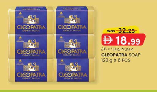 available at ك. إم. هايبرماركت in الإمارات العربية المتحدة , الامارات - أبو ظبي