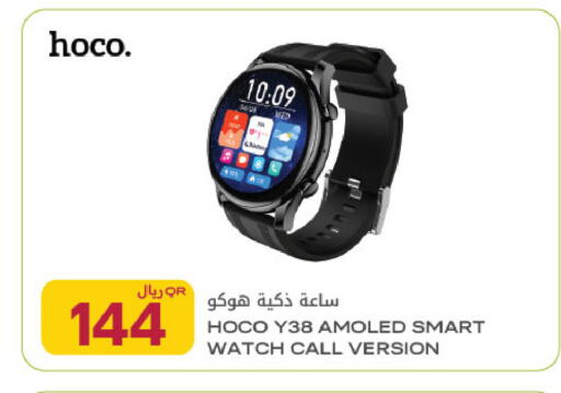 available at شركة الميرة للمواد الاستهلاكية in قطر - أم صلال