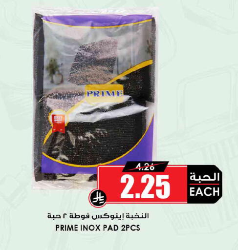 available at Prime Supermarket in KSA, Saudi Arabia, Saudi - Al-Kharj