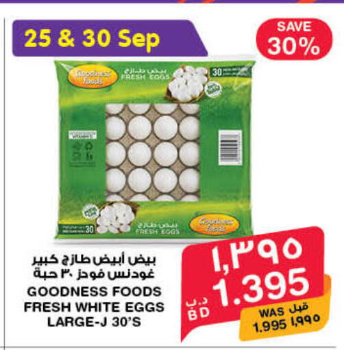 available at MegaMart & Macro Mart  in Bahrain