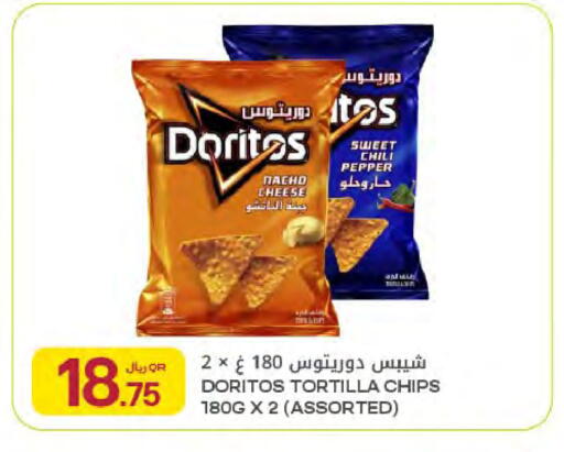 Chili Pepper available at شركة الميرة للمواد الاستهلاكية in قطر - أم صلال