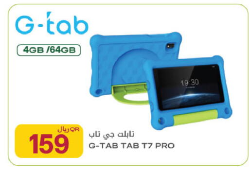 available at Al Meera in Qatar - Al-Shahaniya