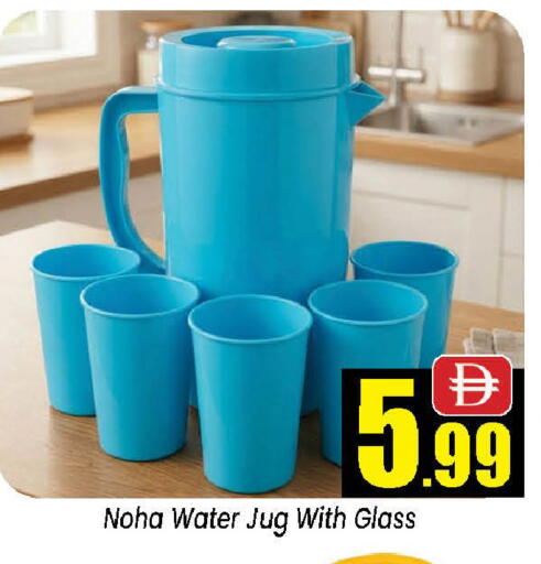 available at نيومارت هايبرماركت in الإمارات العربية المتحدة , الامارات - الشارقة / عجمان