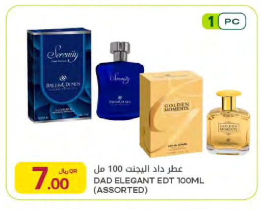 available at شركة الميرة للمواد الاستهلاكية in قطر - أم صلال