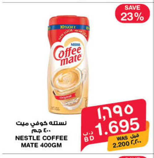 available at MegaMart & Macro Mart  in Bahrain