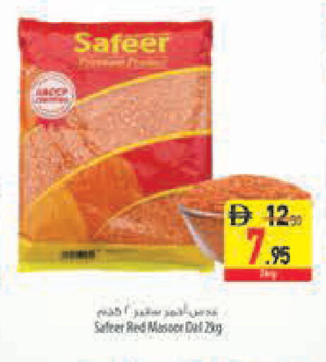 available at السفير ماركت in الإمارات العربية المتحدة , الامارات - أبو ظبي