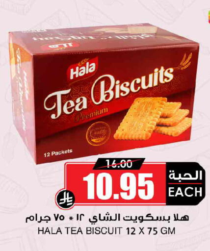 available at Prime Supermarket in KSA, Saudi Arabia, Saudi - Al-Kharj