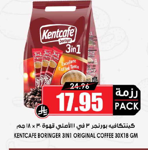 available at Prime Supermarket in KSA, Saudi Arabia, Saudi - Sakaka