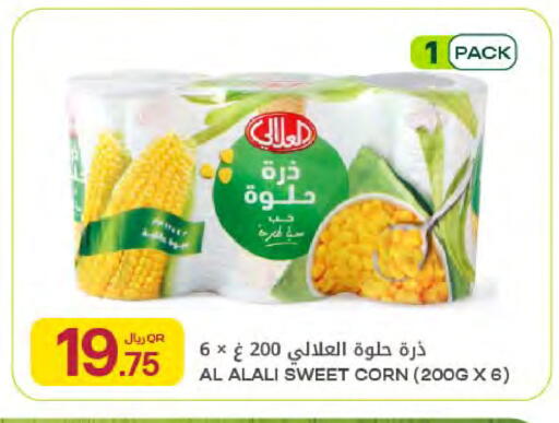 available at شركة الميرة للمواد الاستهلاكية in قطر - أم صلال