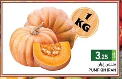Pumpkin from Iran available at Aswaq Ramez in Qatar - Al Khor