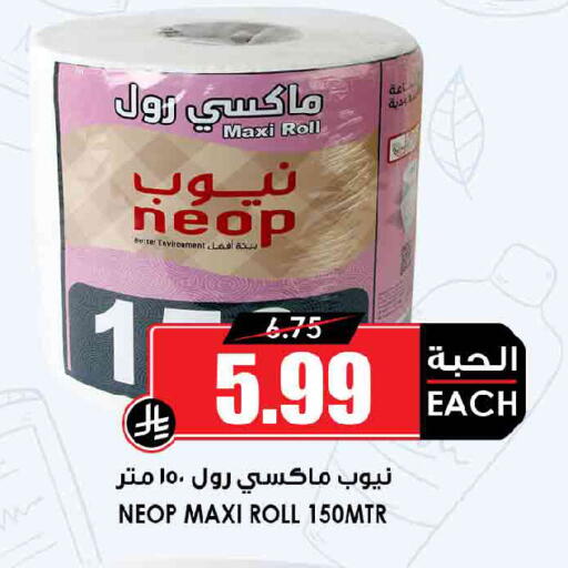 available at أسواق النخبة in مملكة العربية السعودية, السعودية, سعودية - جدة