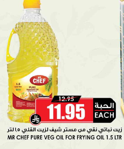 available at Prime Supermarket in KSA, Saudi Arabia, Saudi - Medina