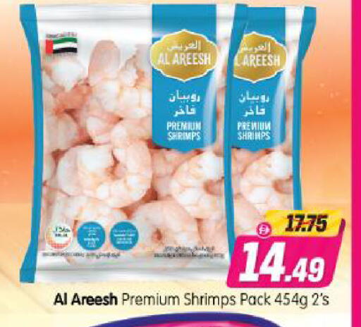 available at هايبر ماركت المدينة in الإمارات العربية المتحدة , الامارات - أبو ظبي