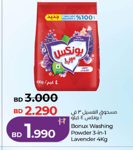 available at LuLu Hypermarket in Bahrain