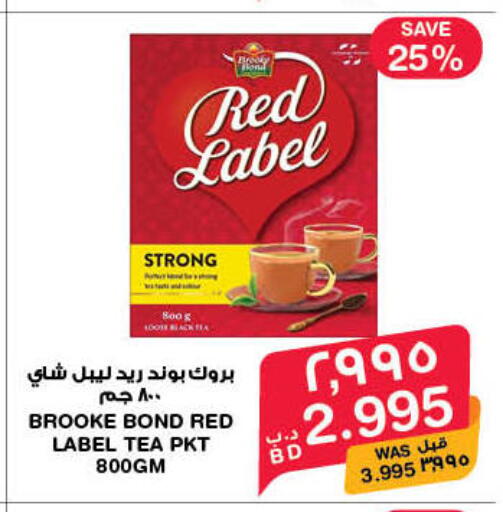 available at MegaMart & Macro Mart  in Bahrain