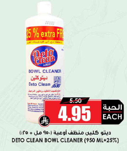 available at Prime Supermarket in KSA, Saudi Arabia, Saudi - Wadi ad Dawasir