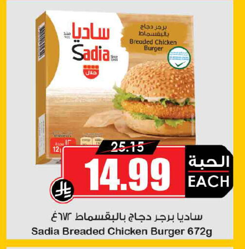 available at أسواق النخبة in مملكة العربية السعودية, السعودية, سعودية - جدة