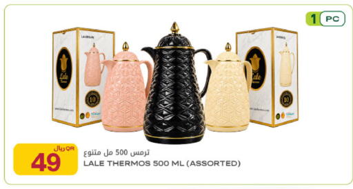 available at Al Meera in Qatar - Doha