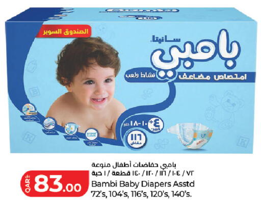 available at LuLu Hypermarket in Qatar - Al Rayyan