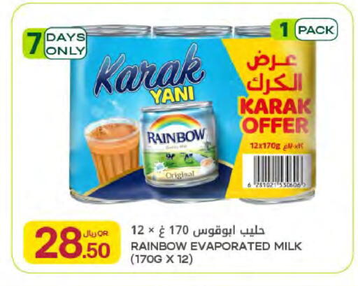 available at شركة الميرة للمواد الاستهلاكية in قطر - الريان
