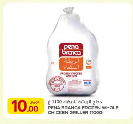 available at Al Meera in Qatar - Umm Salal