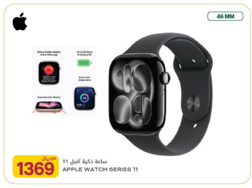 Apple available at شركة الميرة للمواد الاستهلاكية in قطر - أم صلال