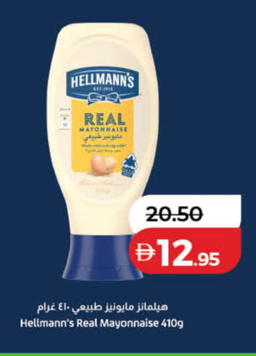 available at Lulu Hypermarket in UAE - Abu Dhabi