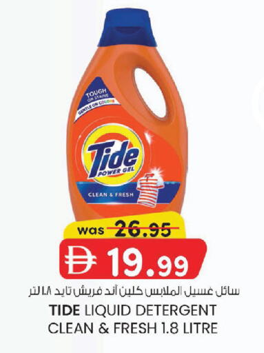available at ك. إم. هايبرماركت in الإمارات العربية المتحدة , الامارات - أبو ظبي