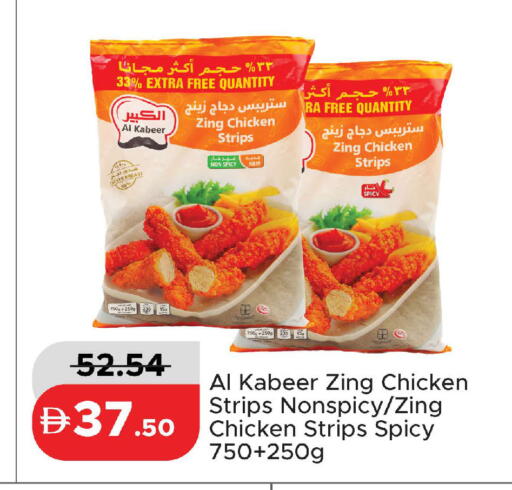 available at Al Aswaq Hypermarket in UAE - Ras al Khaimah