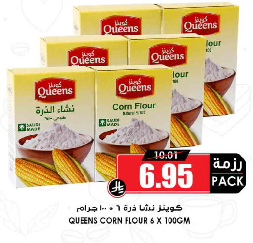 available at أسواق النخبة in مملكة العربية السعودية, السعودية, سعودية - جدة