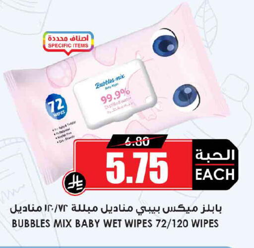 available at Prime Supermarket in KSA, Saudi Arabia, Saudi - Khamis Mushait
