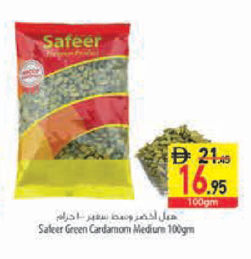 Cardamom available at Safeer Market in UAE - Ras al Khaimah