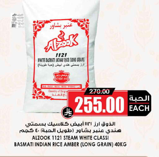 available at أسواق النخبة in مملكة العربية السعودية, السعودية, سعودية - جدة