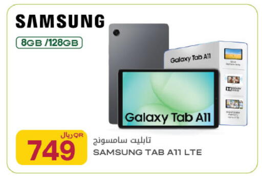 available at شركة الميرة للمواد الاستهلاكية in قطر - الشحانية