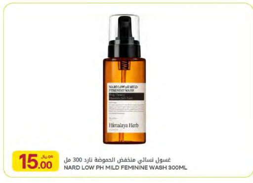 available at Al Meera in Qatar - Umm Salal