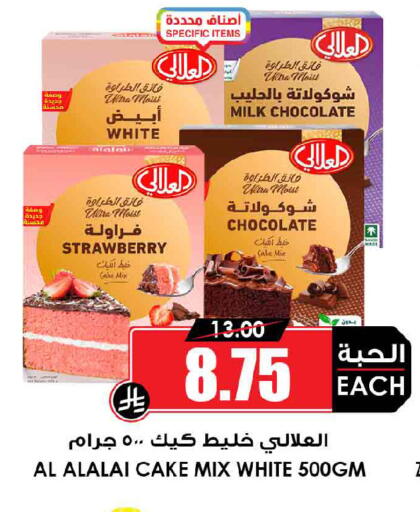 Strawberry available at أسواق النخبة in مملكة العربية السعودية, السعودية, سعودية - خميس مشيط