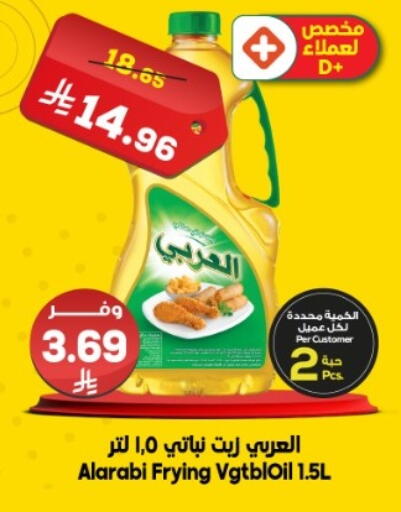 available at الدكان in مملكة العربية السعودية, السعودية, سعودية - جدة