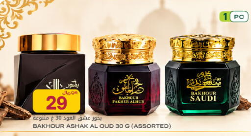 available at Al Meera in Qatar - Umm Salal