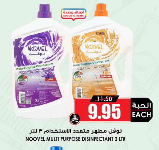 available at أسواق النخبة in مملكة العربية السعودية, السعودية, سعودية - جدة