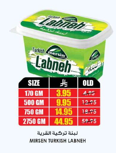 available at Prime Supermarket in KSA, Saudi Arabia, Saudi - Al-Kharj
