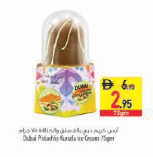 available at Safeer Market in UAE - Ras al Khaimah
