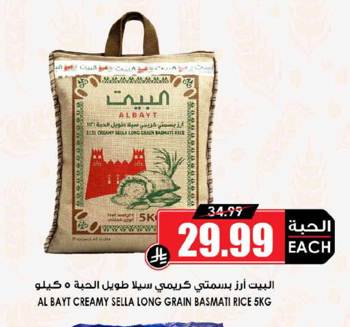 available at Prime Supermarket in KSA, Saudi Arabia, Saudi - Khamis Mushait