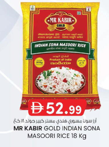 available at صفا اكسبريس سوبرماركت in الإمارات العربية المتحدة , الامارات - أبو ظبي