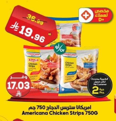available at الدكان in مملكة العربية السعودية, السعودية, سعودية - المدينة المنورة